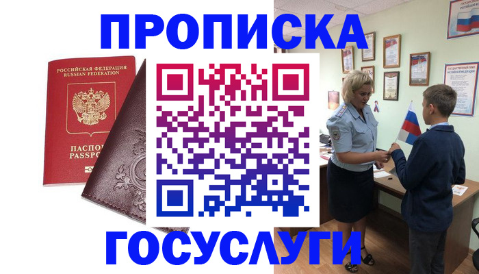 временная регистрация в Тамбовской области