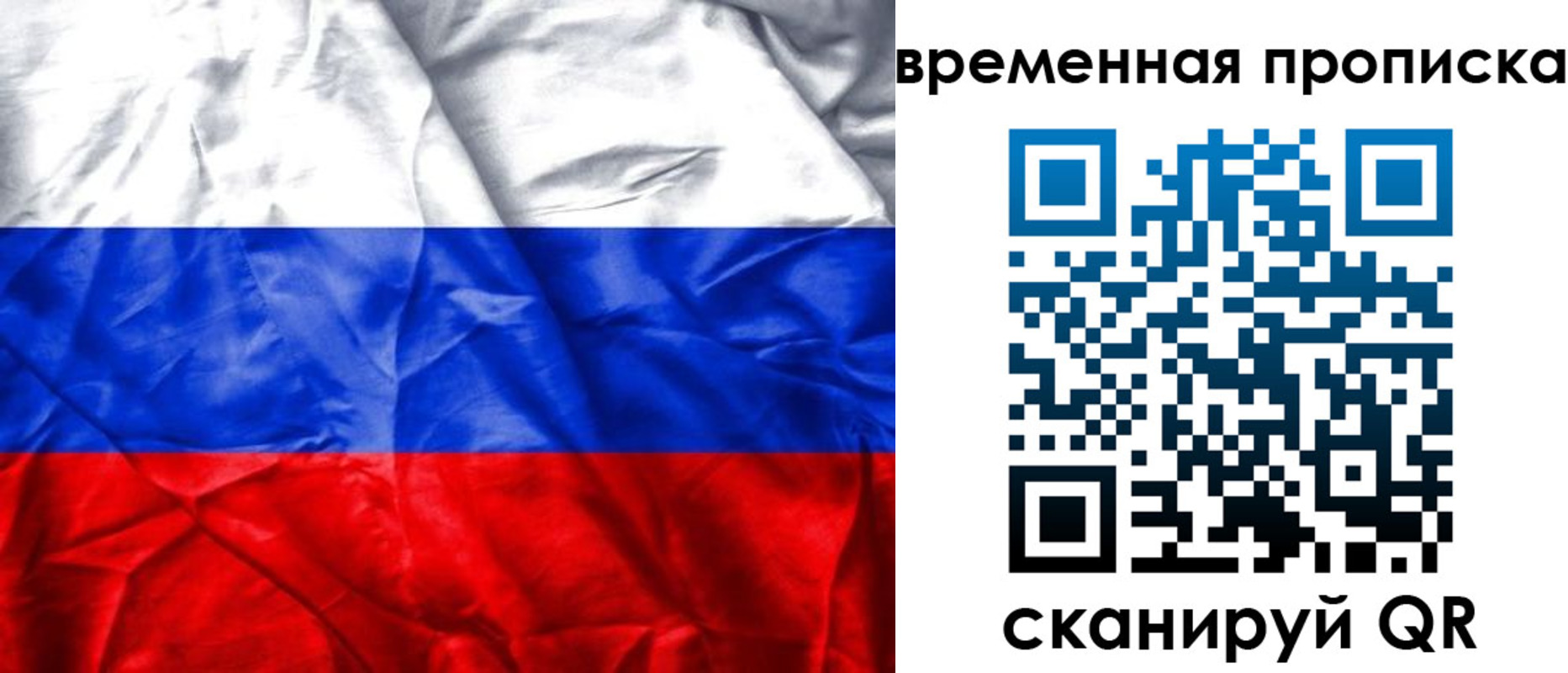 временная регистрация купить в Тамбовской области