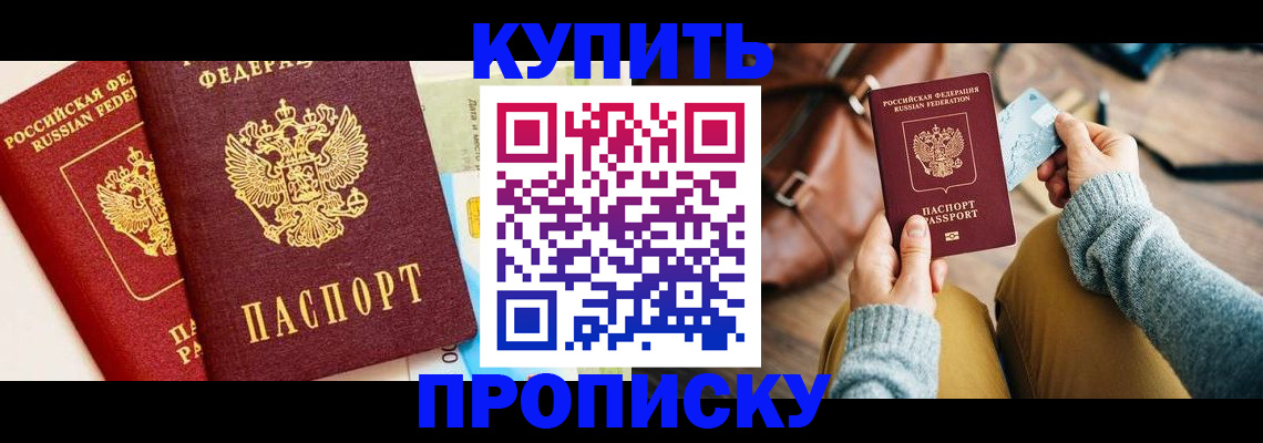 временная регистрация в Тамбовской области