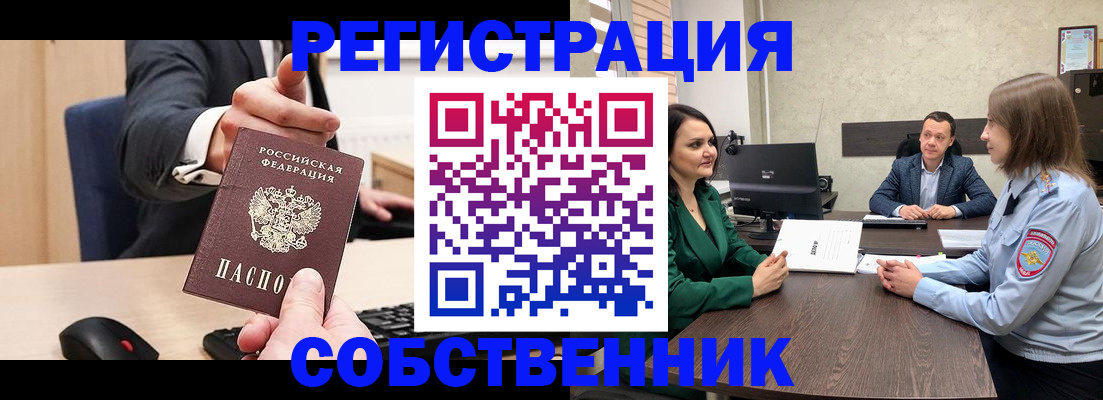 временная регистрация гарантия в Тамбовской области