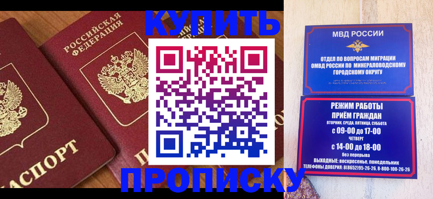 временная регистрация купить в Тамбовской области
