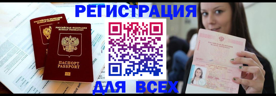 временная регистрация надежно в Тамбовской области