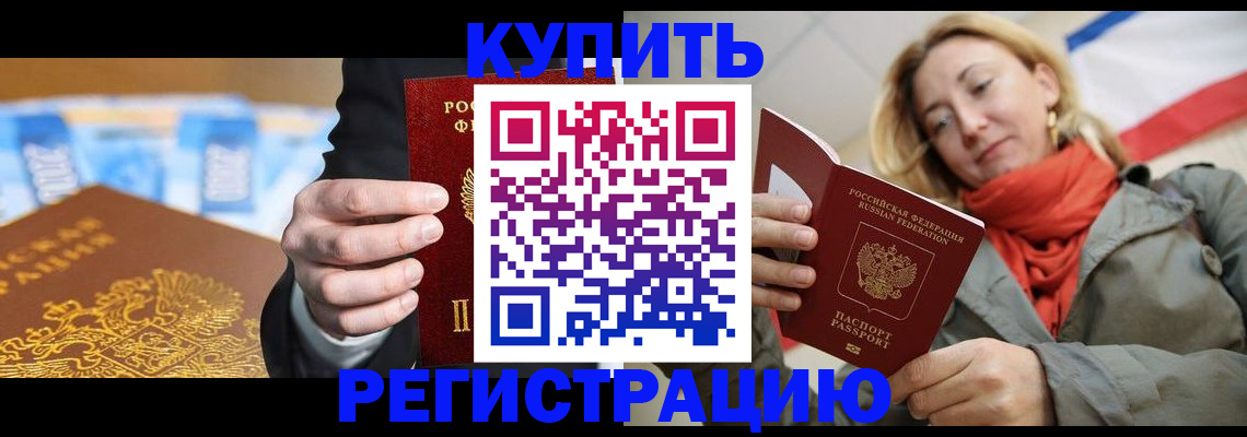 временная регистрация в квартире в Тамбовской области