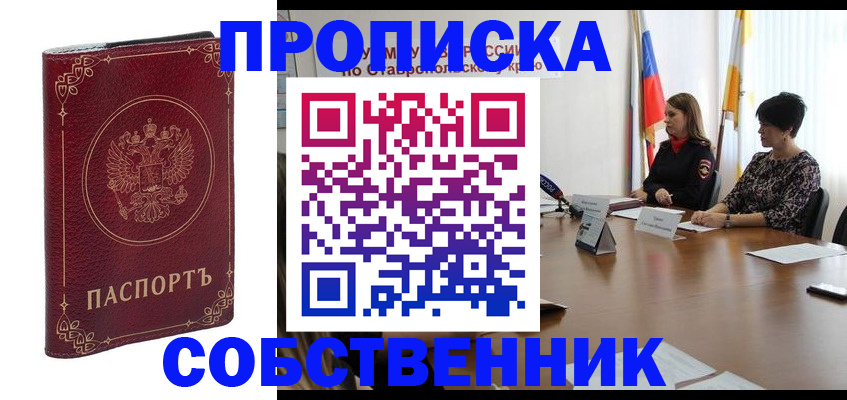 временная регистрация гарантия в Тамбовской области