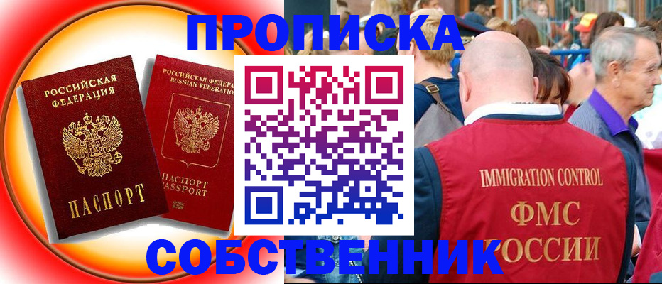 прописка иностранных граждан в Тамбовской области